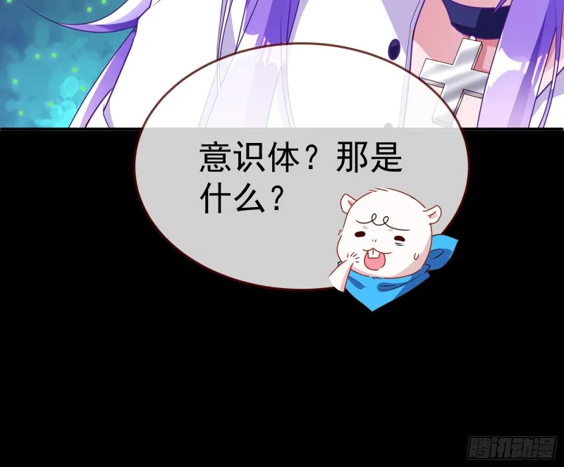 魔女苏醒 第112页