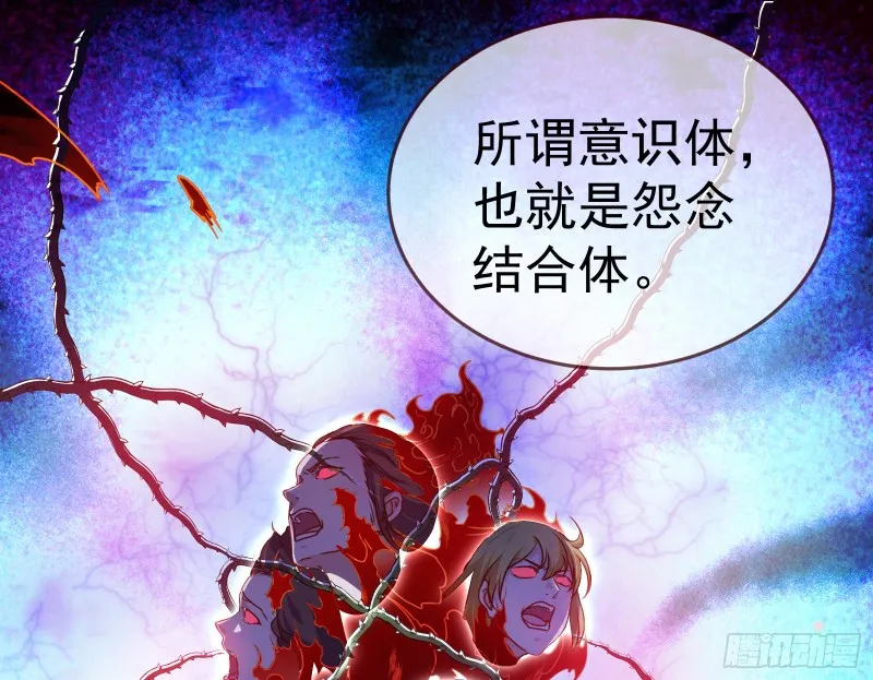 魔女苏醒 第113页
