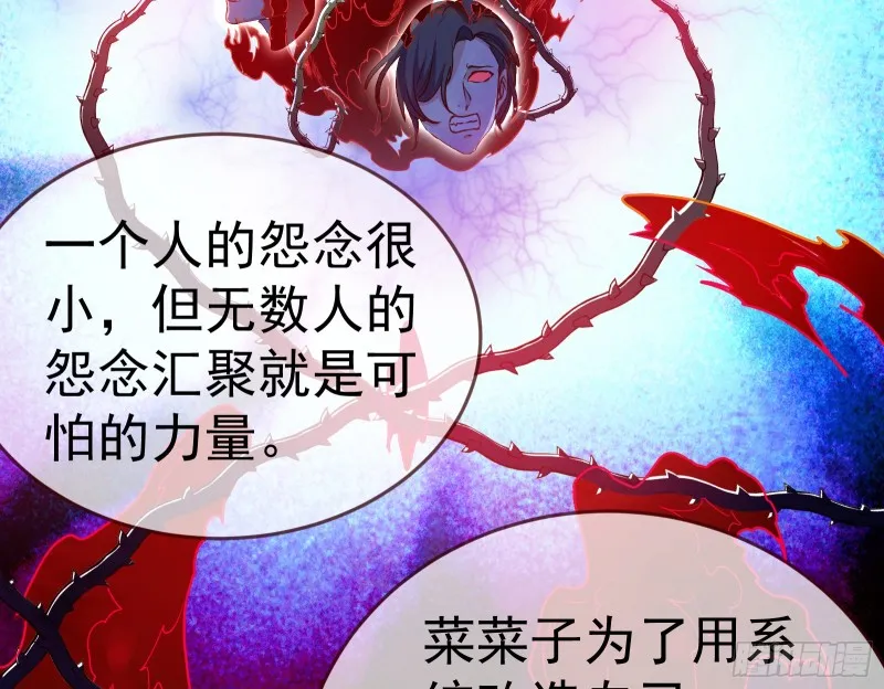 魔女苏醒 第114页
