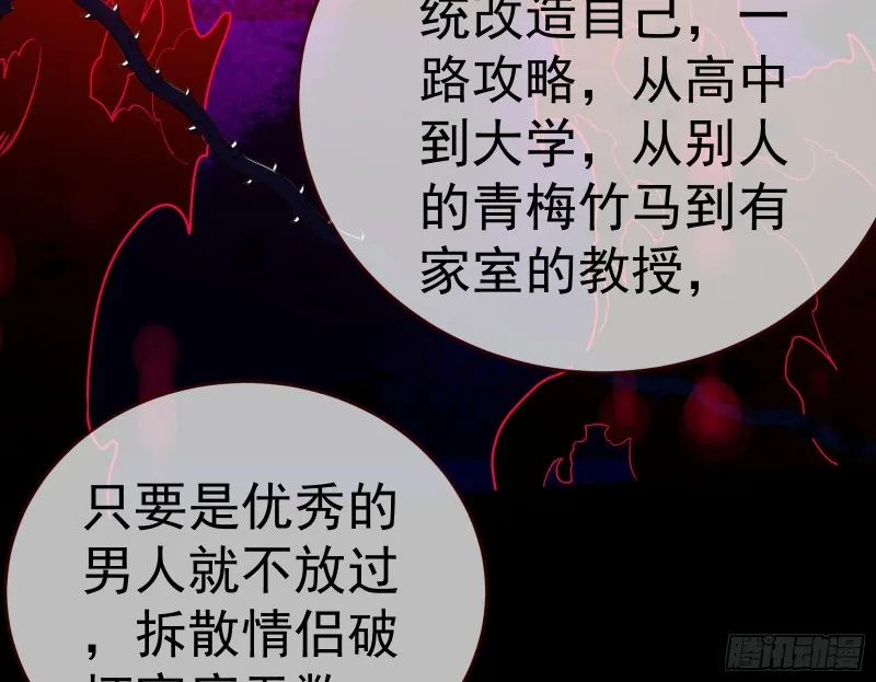 魔女苏醒 第115页