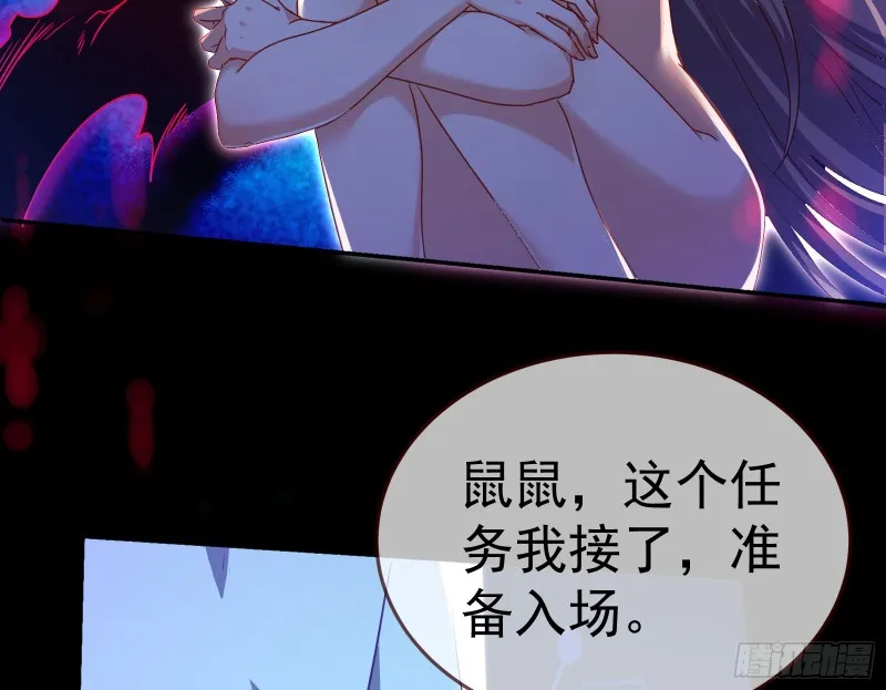 魔女苏醒 第118页