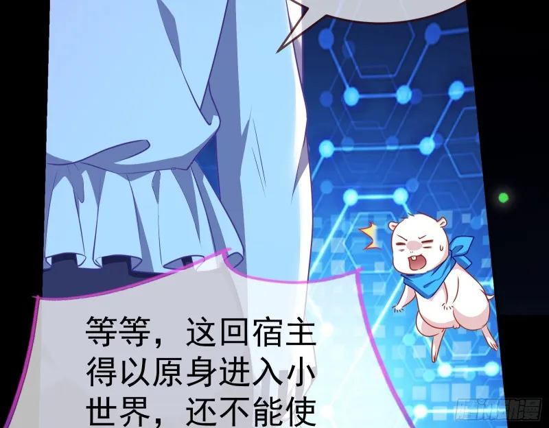 魔女苏醒 第119页