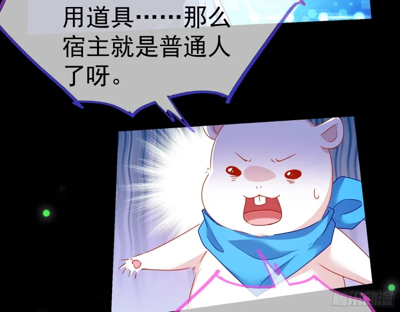 魔女苏醒 第120页