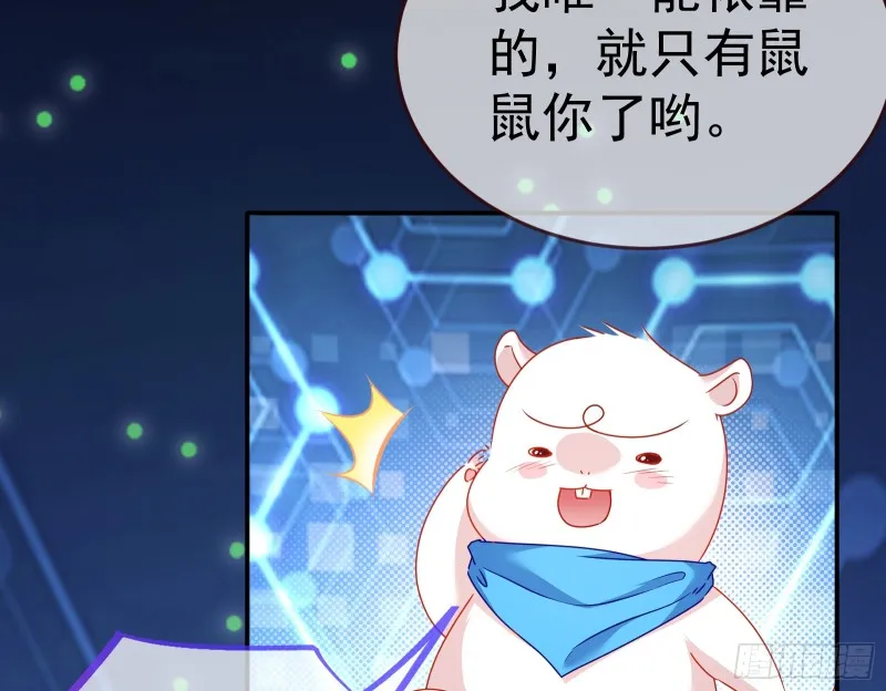 魔女苏醒 第124页
