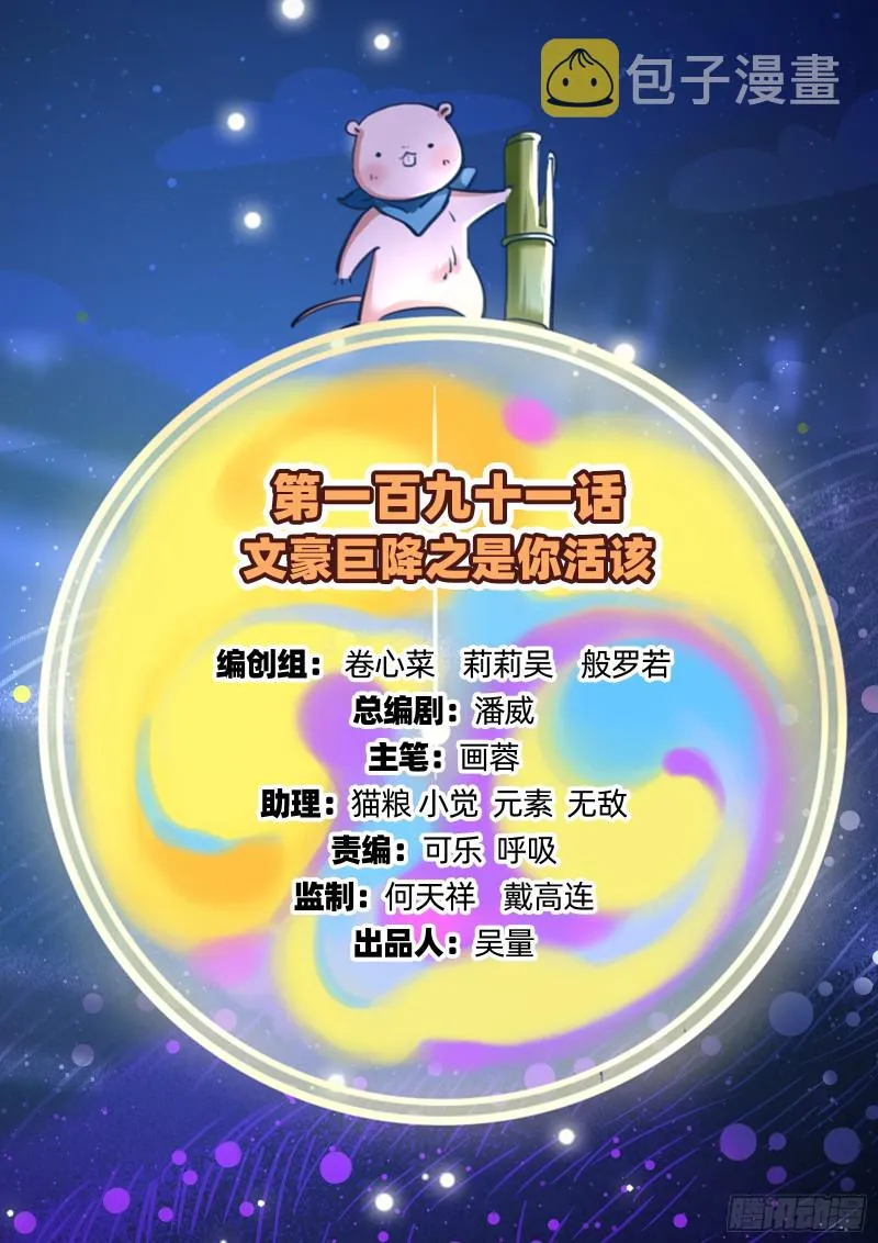 是你活该 第2页