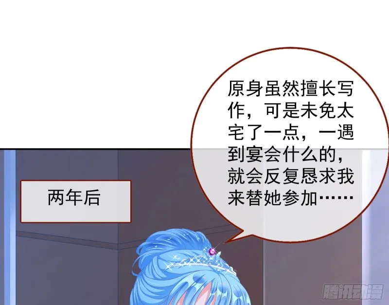 是你活该 第3页