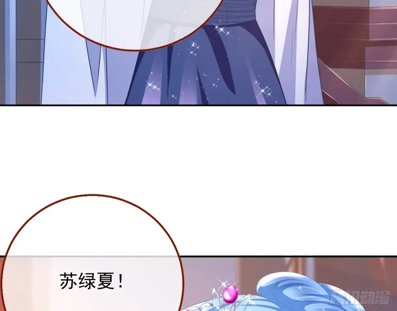 是你活该 第5页