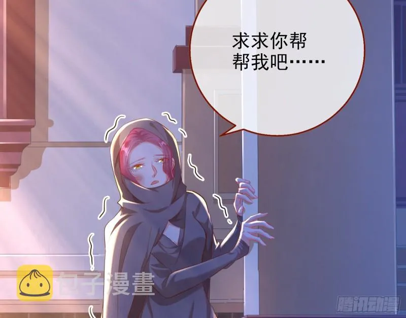是你活该 第8页
