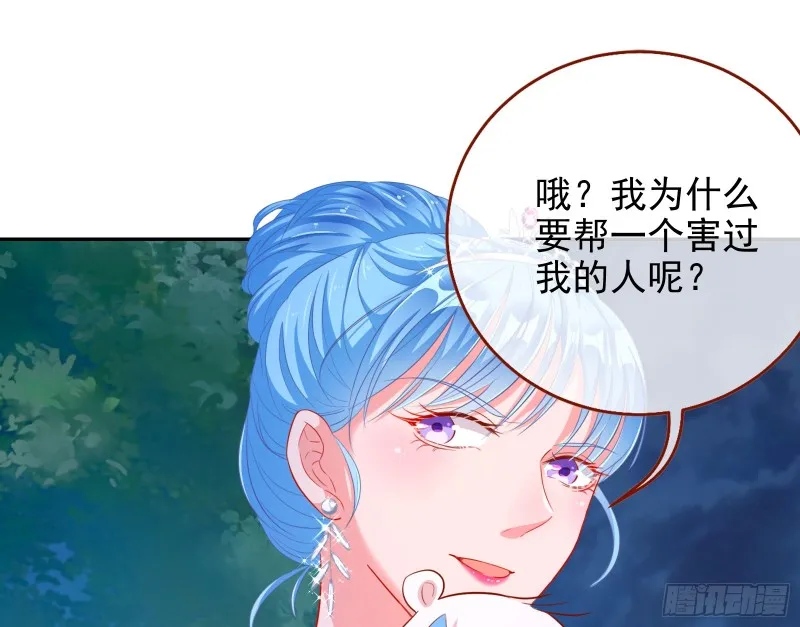 是你活该 第10页