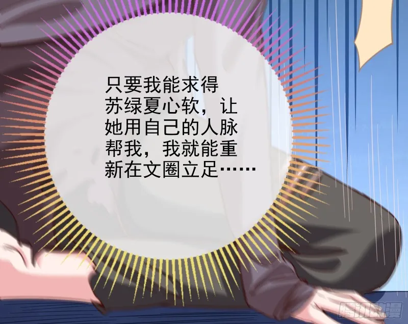 是你活该 第13页