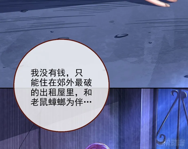 是你活该 第14页