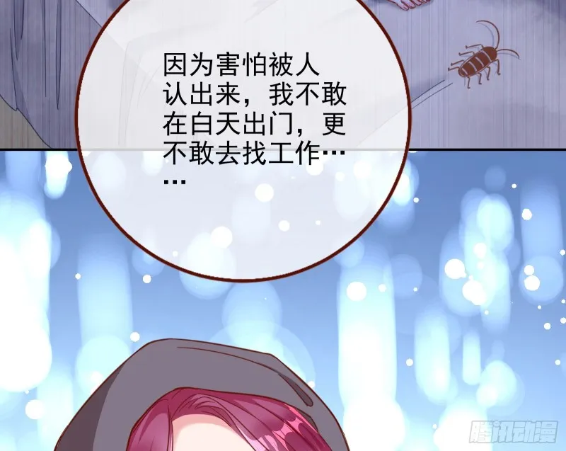 是你活该 第16页
