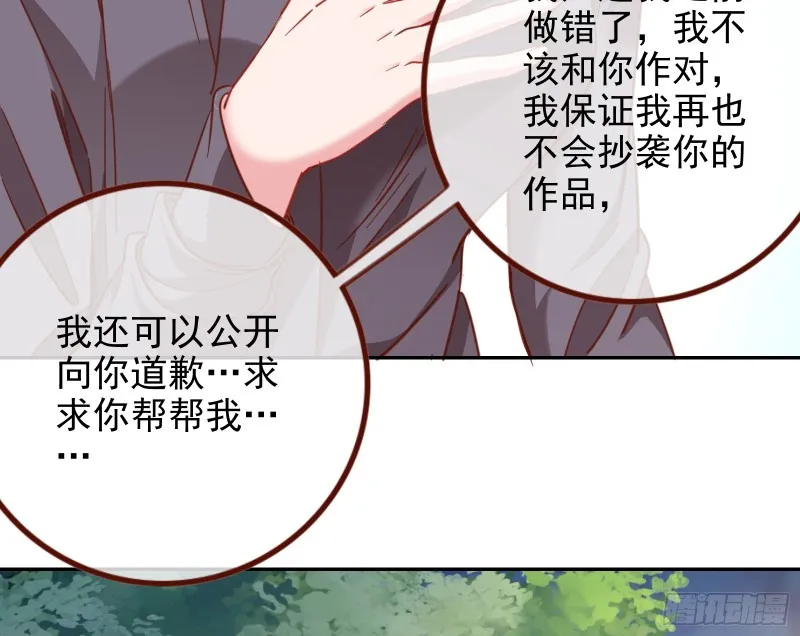 是你活该 第18页