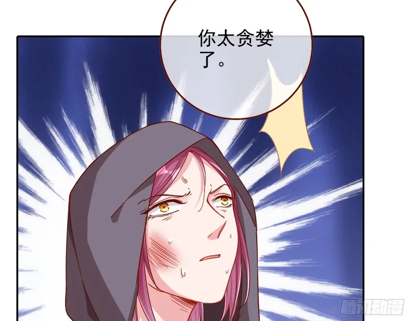 是你活该 第23页