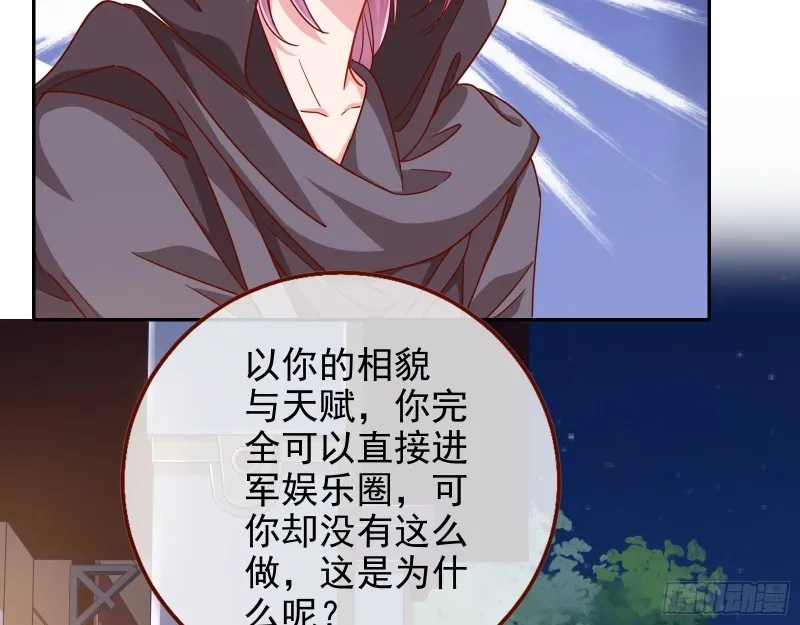 是你活该 第24页