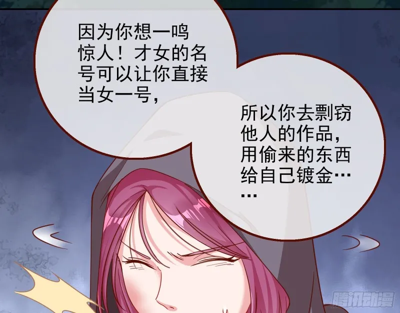 是你活该 第27页