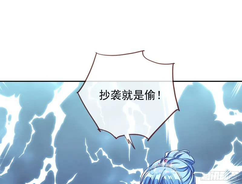 是你活该 第29页