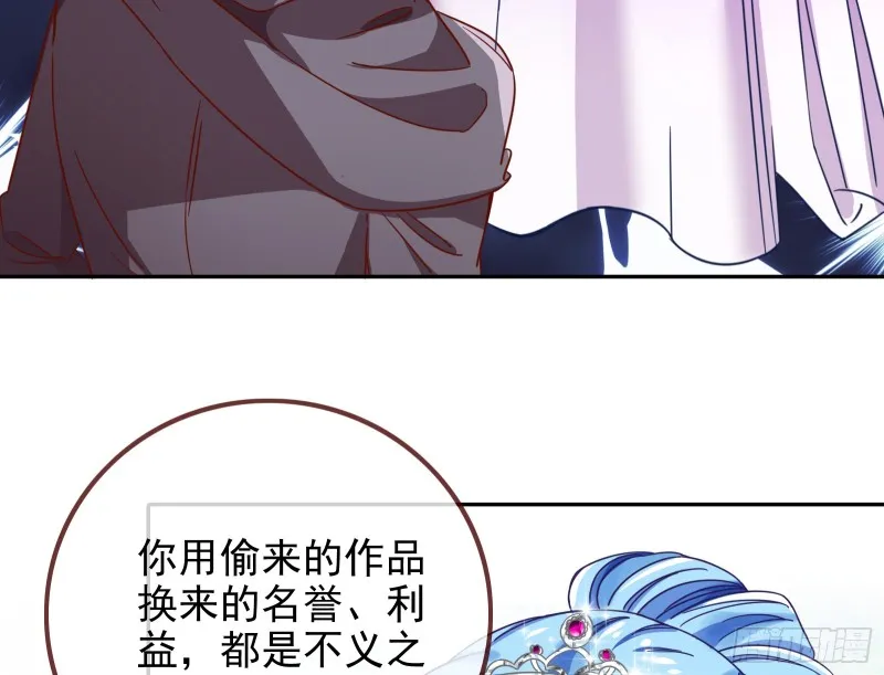 是你活该 第32页