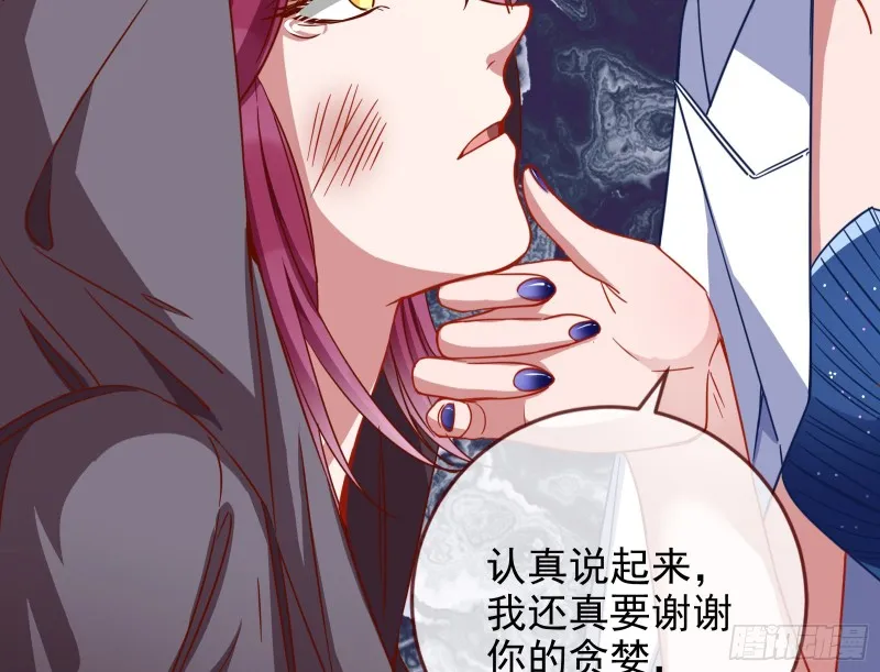 是你活该 第35页