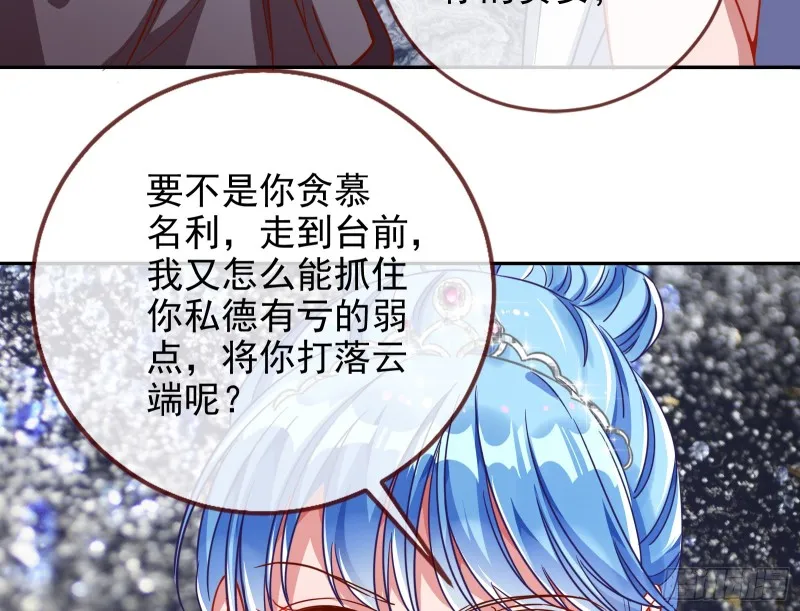 是你活该 第36页