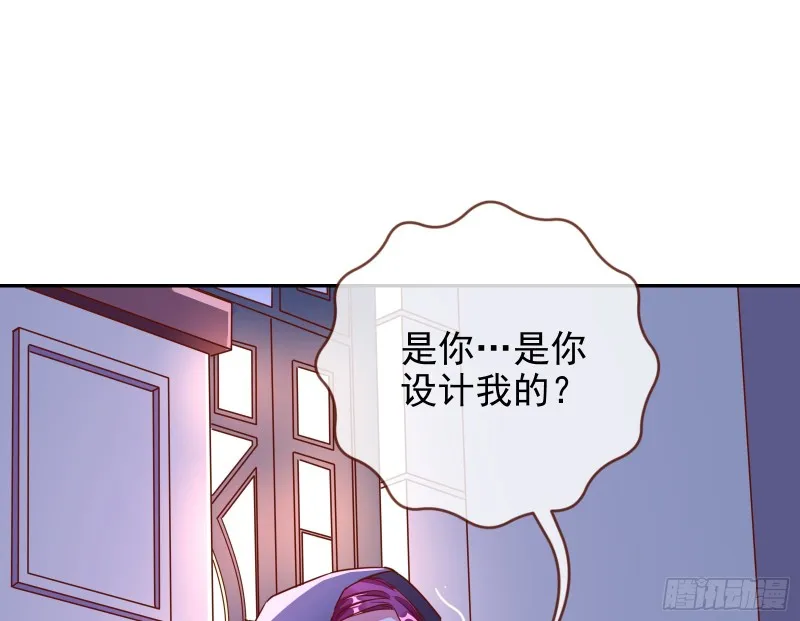 是你活该 第38页