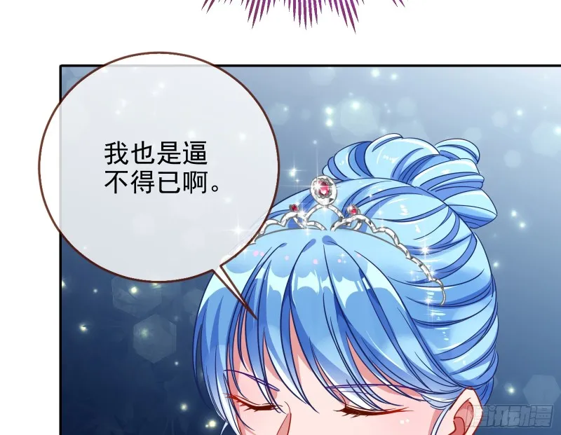 是你活该 第41页