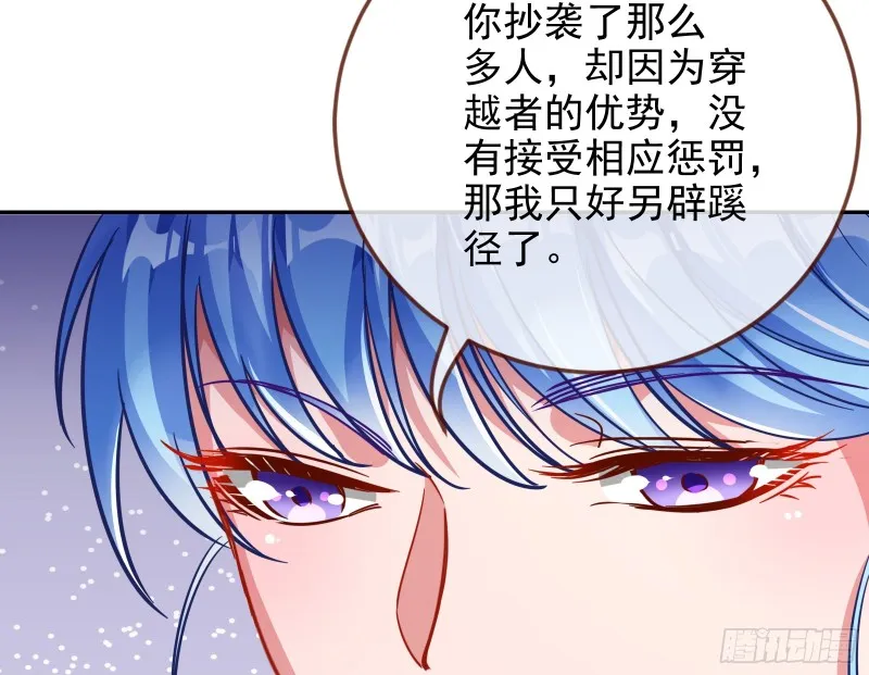 是你活该 第43页