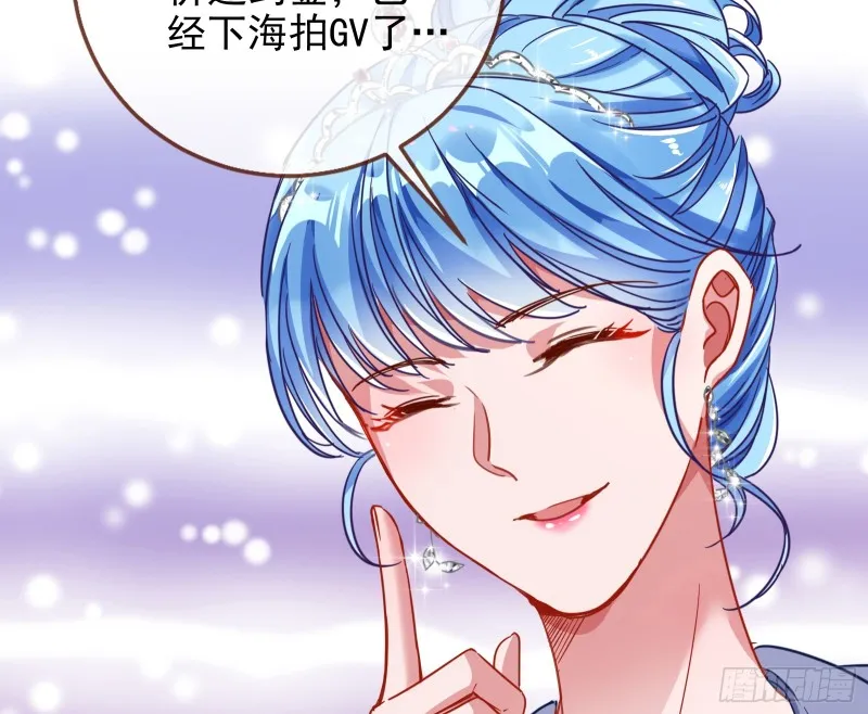 是你活该 第53页