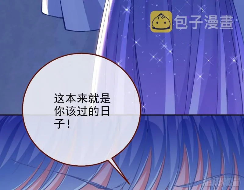 是你活该 第59页