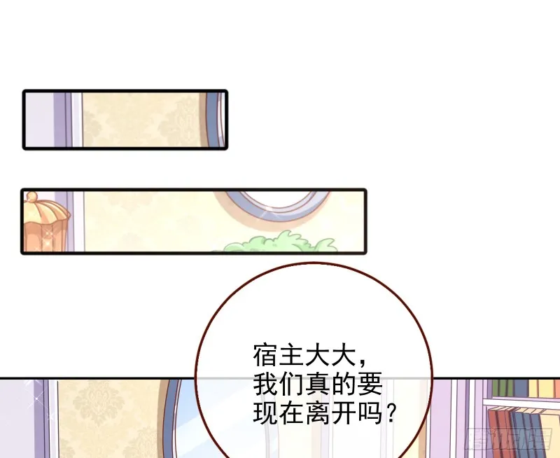 是你活该 第63页