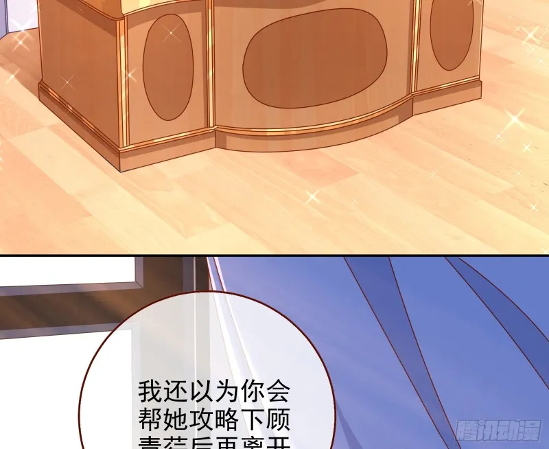 是你活该 第65页