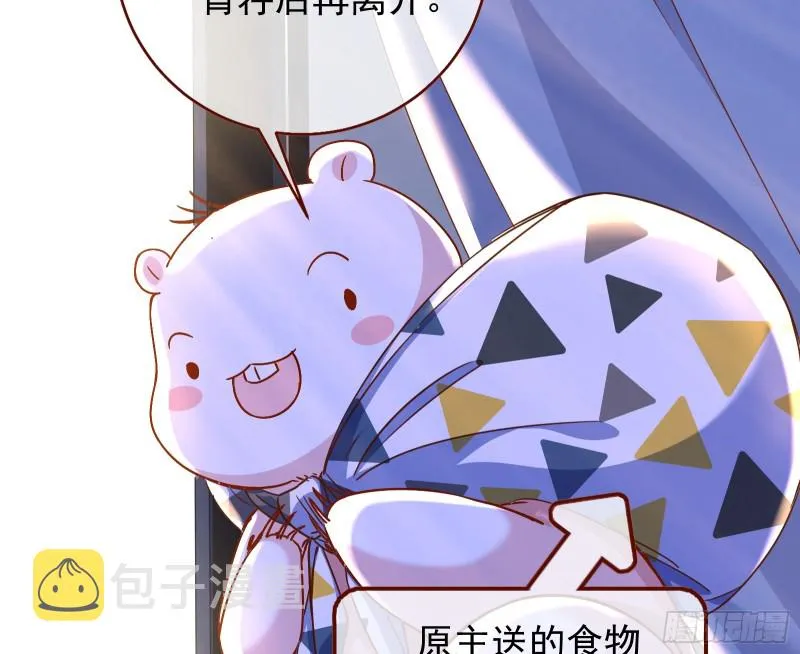 是你活该 第66页