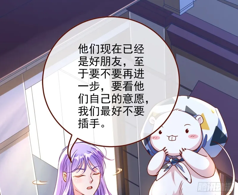 是你活该 第68页