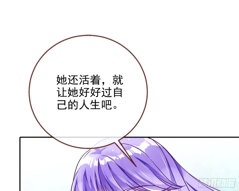是你活该 第71页