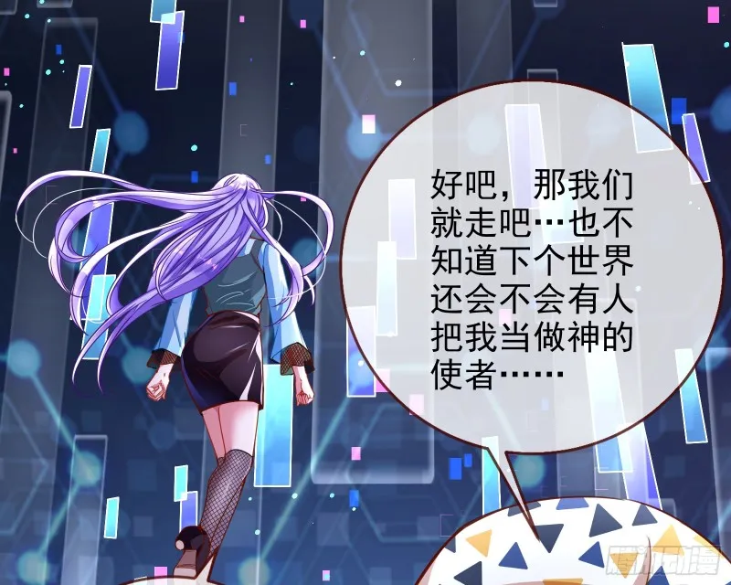 是你活该 第73页