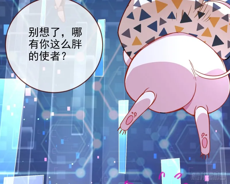 是你活该 第74页
