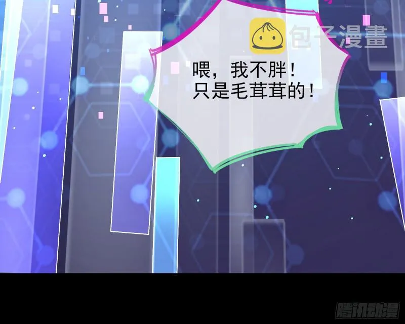 是你活该 第75页