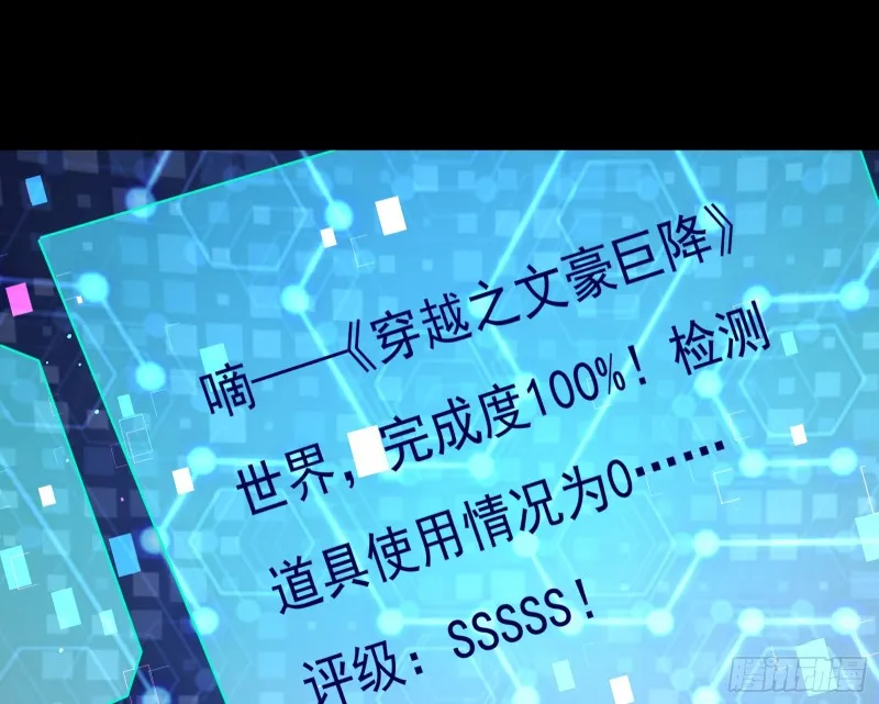 是你活该 第76页