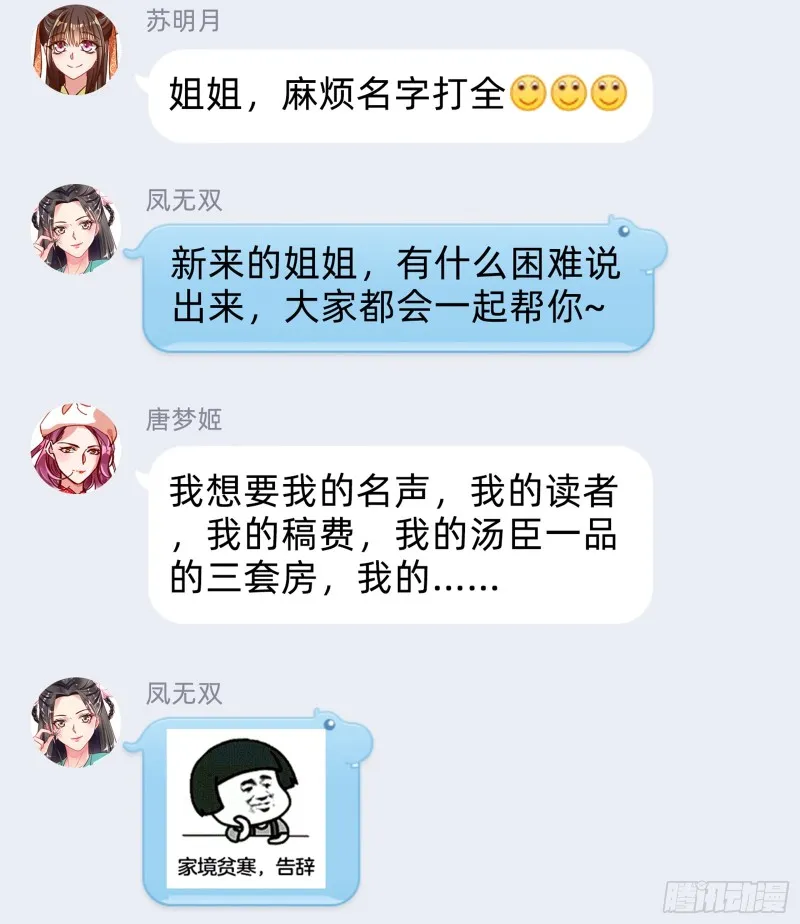 是你活该 第79页