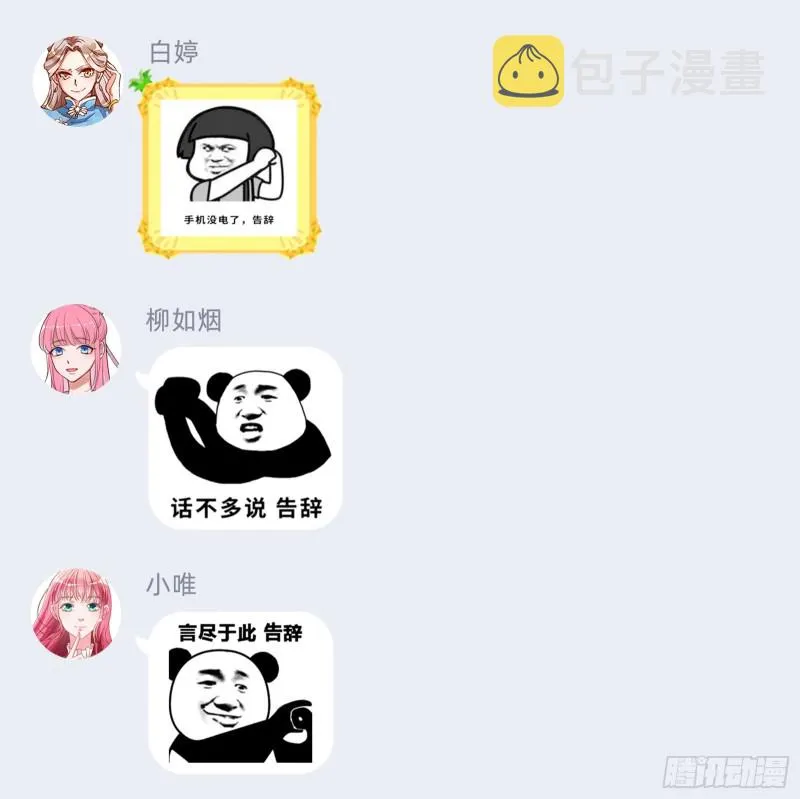 是你活该 第80页