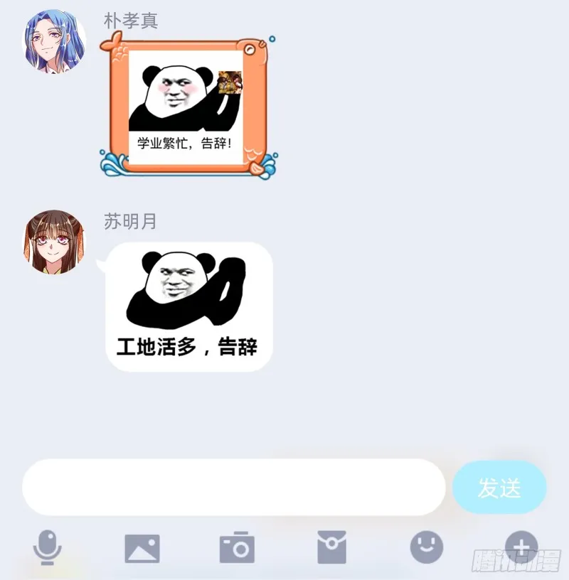 是你活该 第81页