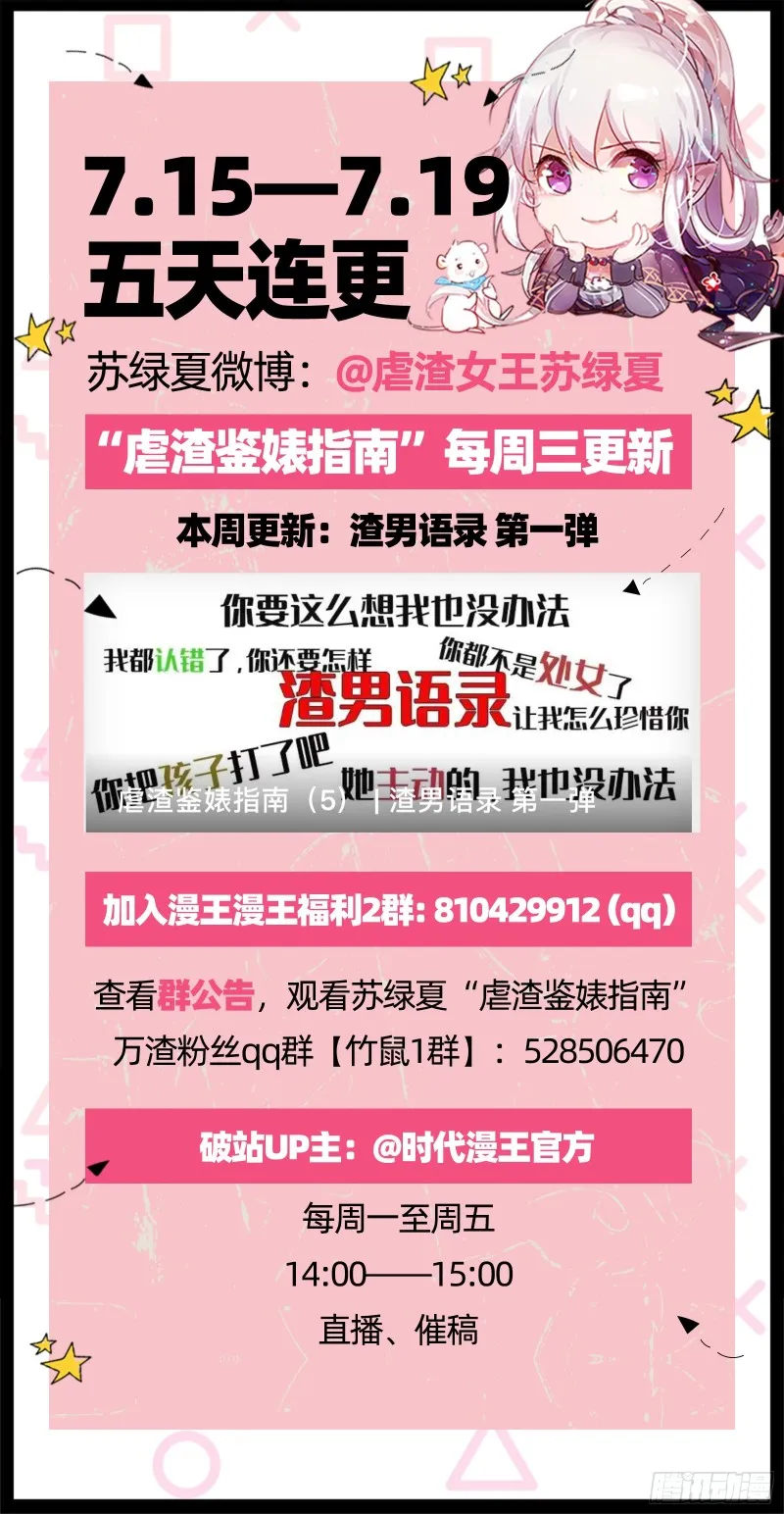 是你活该 第82页