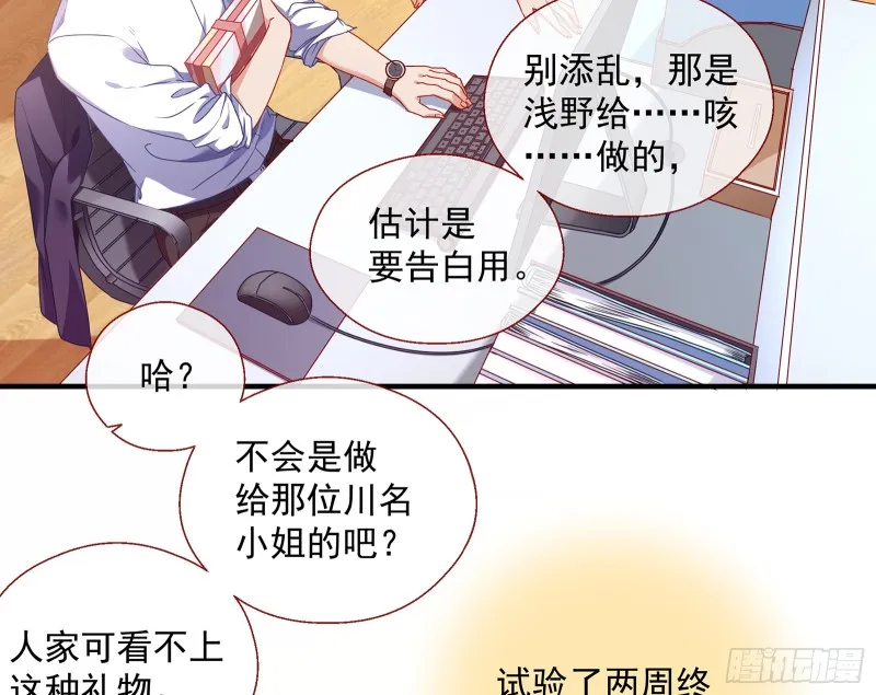 正面勾引 第5页
