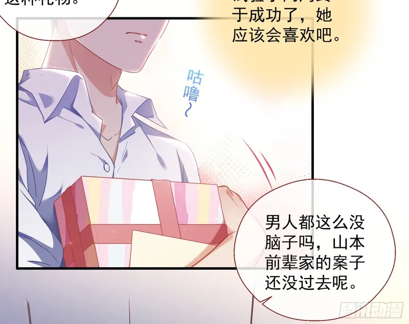 正面勾引 第6页