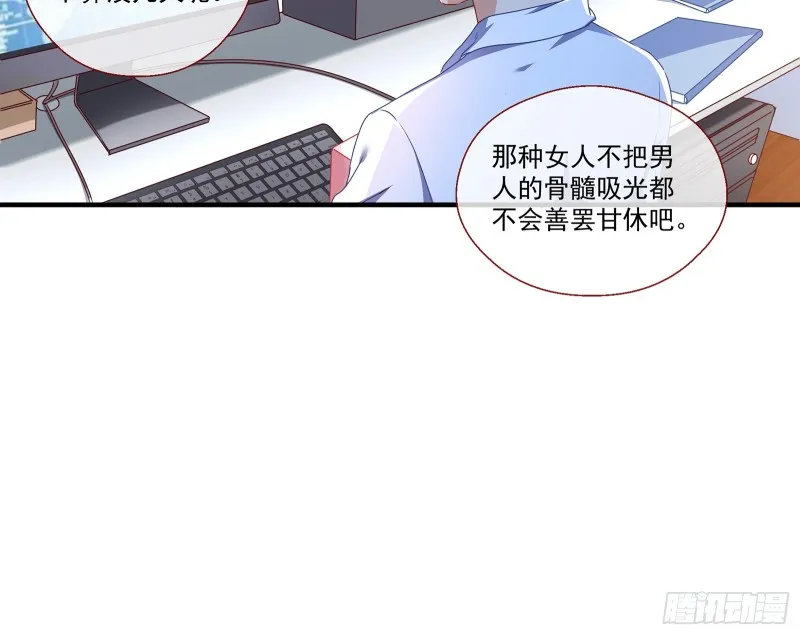 正面勾引 第8页