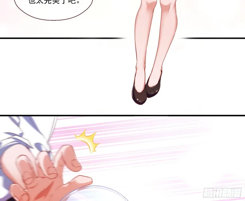 正面勾引 第14页