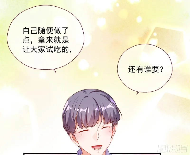 正面勾引 第20页