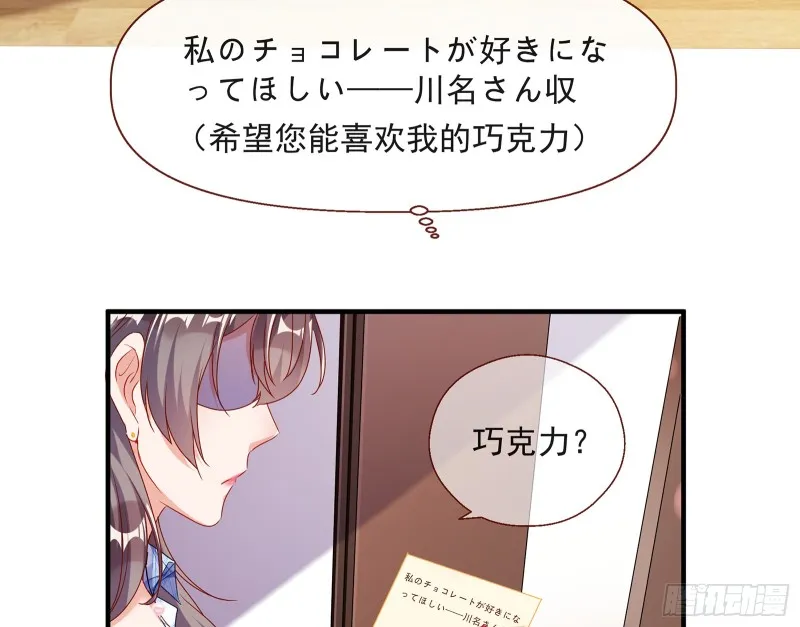 正面勾引 第29页