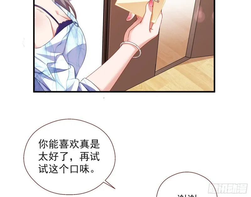 正面勾引 第30页