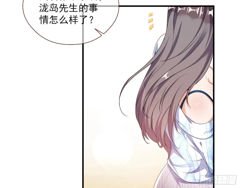 正面勾引 第33页